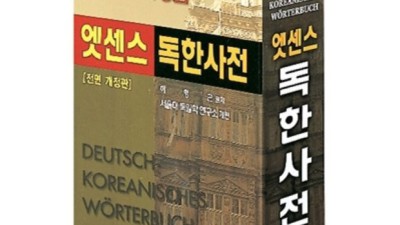 🔥 삼화독한사전 솔직 후기! 득템 찬스 놓치지 마세요! 📚